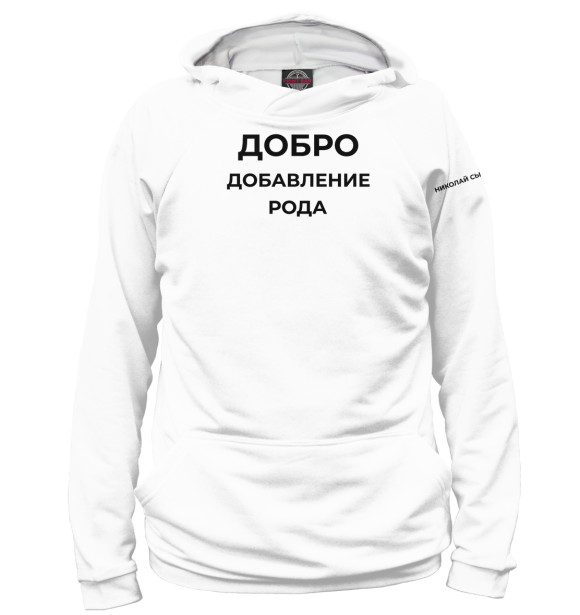 Худи какого рода слово