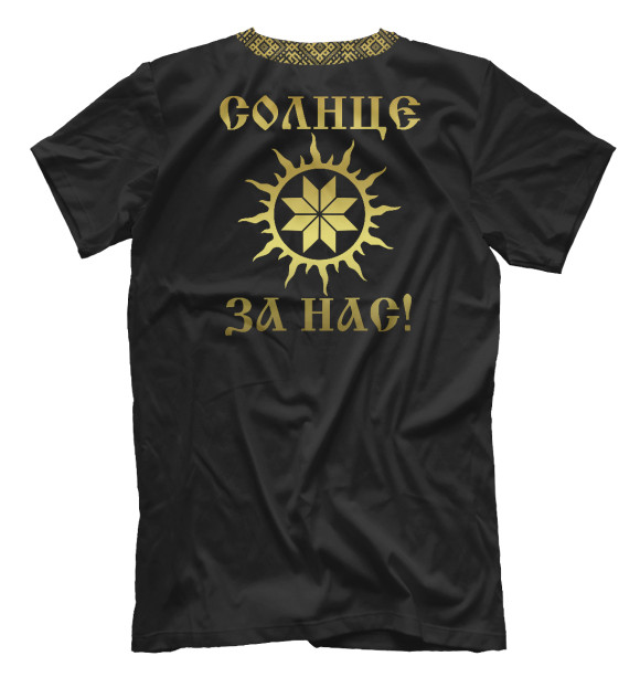 Мужская футболка с изображением Русские вперёд! цвета Белый