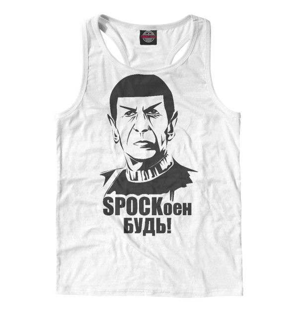 Мужская майка-борцовка с изображением СПОКоен будь! цвета Белый