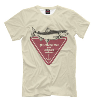 Мужская футболка Рыбалка как образ жизни