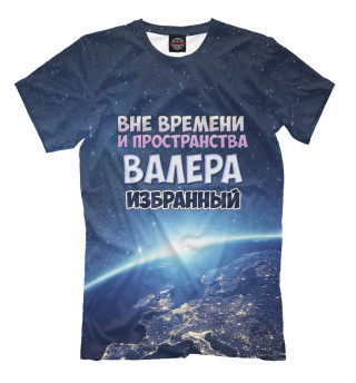 Валерий избранный
