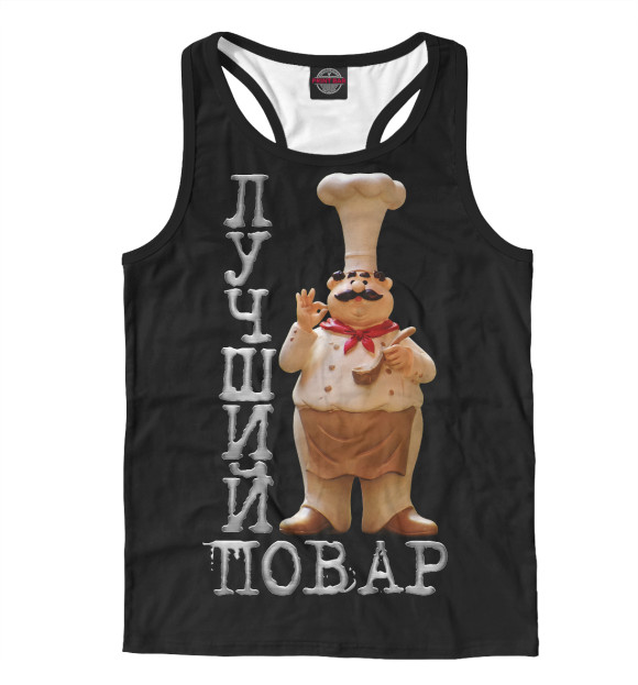 Мужская майка-борцовка с изображением Лучший повар цвета Белый