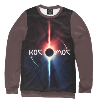 Космос