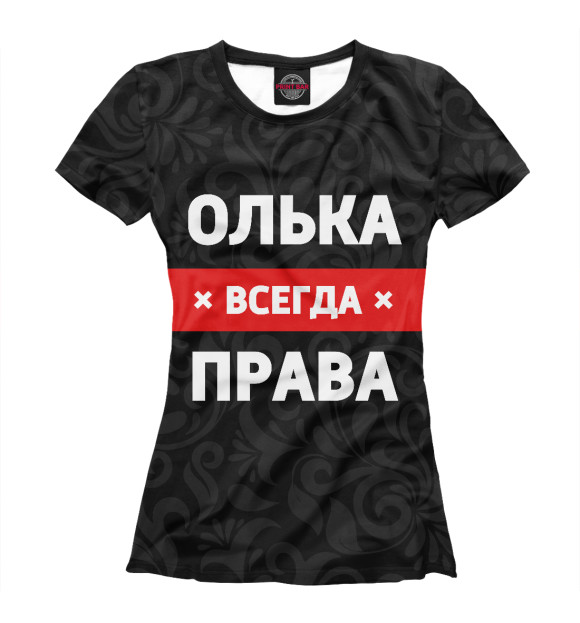 Женская футболка с изображением Олька всегда права цвета Белый