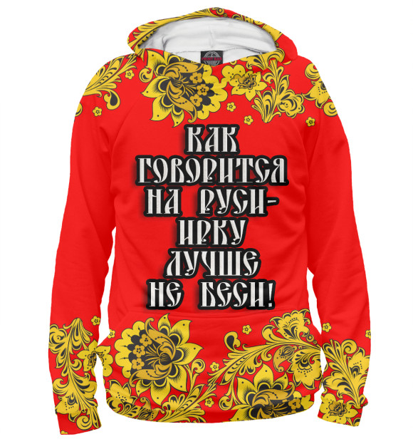 Женское худи с изображением Ирку  лучше не беси цвета Белый