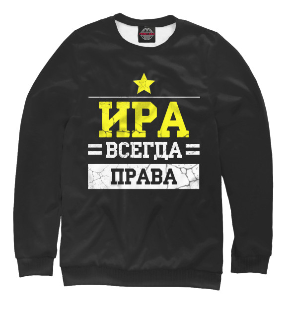 Свитшот для мальчиков с изображением Ира цвета Белый