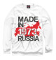 Мужской свитшот 1973 made in russia