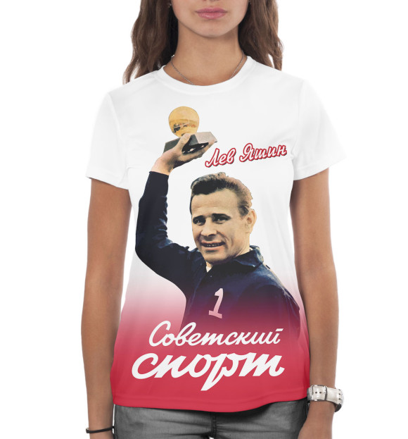 Женская футболка с изображением Лев Яшин цвета Белый
