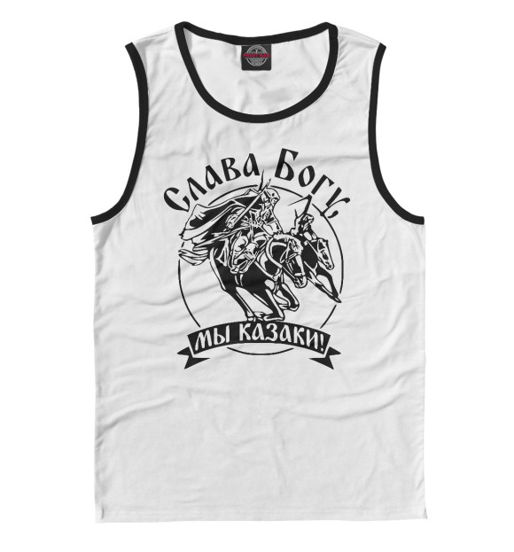 Майка для мальчика с изображением Слава Богу мы Казаки! цвета Белый