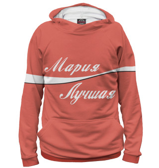 Мария