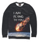 Свитшот для девочек I am flying to you