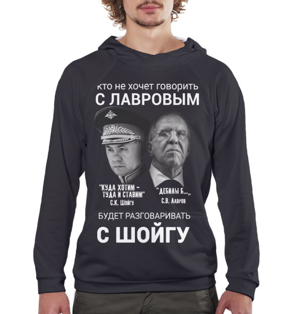 Мужское худи с изображением Лучше говорить с Лавровым цвета Белый