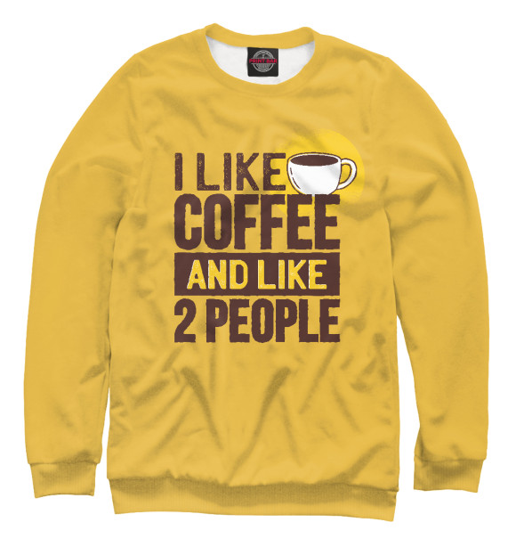 Мужской свитшот с изображением Я люблю кофе и еще двух людей цвета Белый