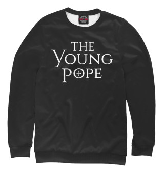 Свитшот для мальчиков Молодой Папа