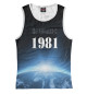 Майка для девочки На Земле с 1981