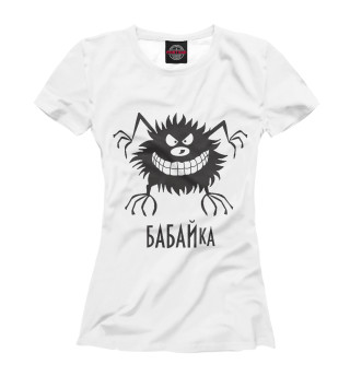 Бабайка