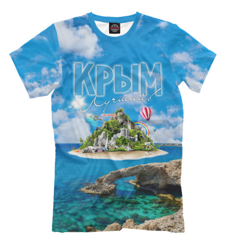 

Футболки Print Bar, Грязно-голубой, Крым лучший!