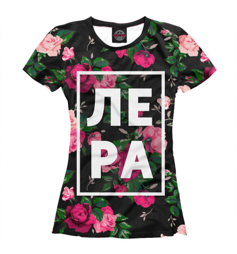 

Футболки Print Bar, Молочно-белый, Лера