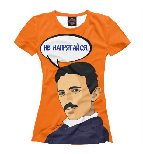 

Футболки Print Bar, Белый, Тесла