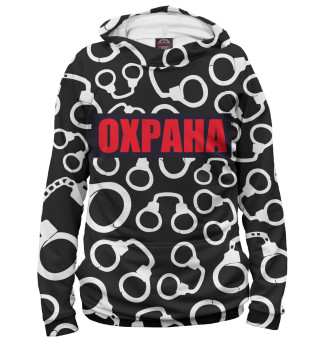 Охрана