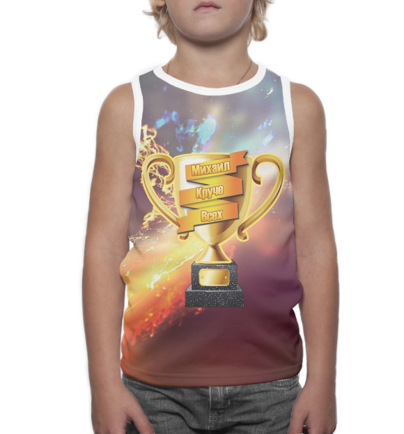 Майка для мальчика с изображением Михаил круче всех цвета Белый