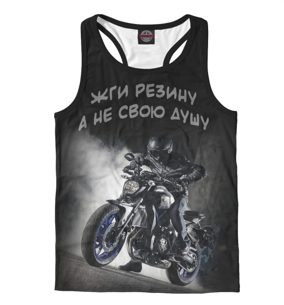 Мужская майка-борцовка с изображением Burn rubber, not your soul цвета Белый