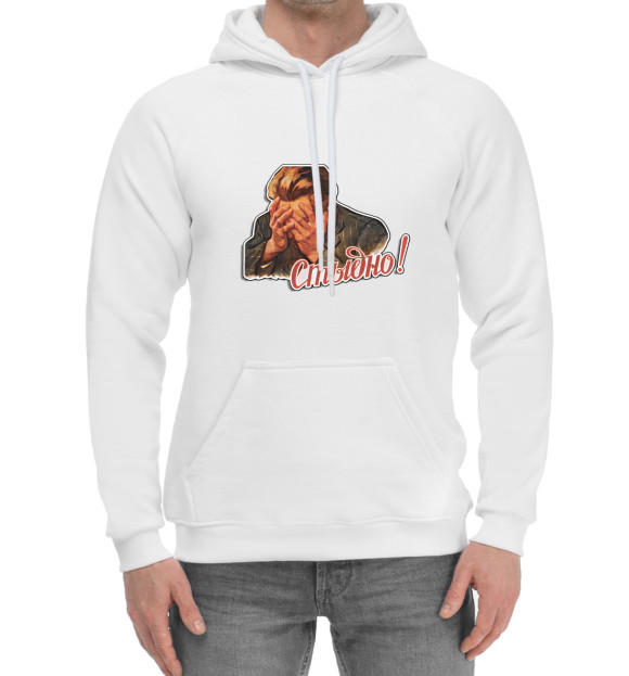 Мужской хлопковый худи с изображением Стыдно цвета Белый
