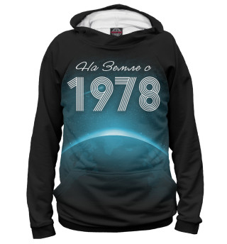 На Земле с 1978