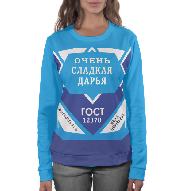 Женский свитшот с изображением Дарья цвета Белый