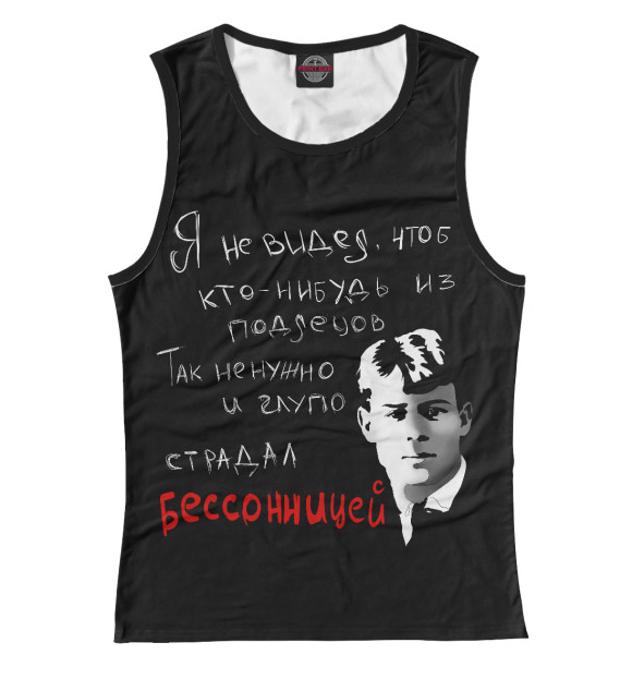 Женская майка с изображением Цитаты цвета Белый