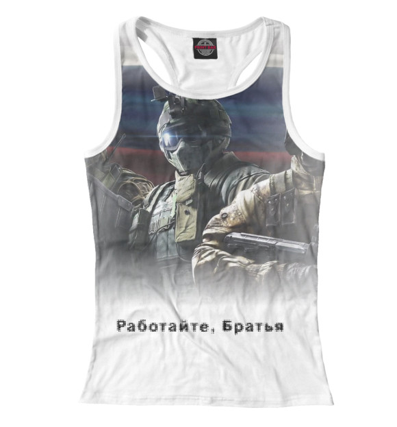 Женская майка-борцовка с изображением Работайте, Братья цвета Белый
