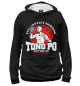 Мужское худи Tong Po