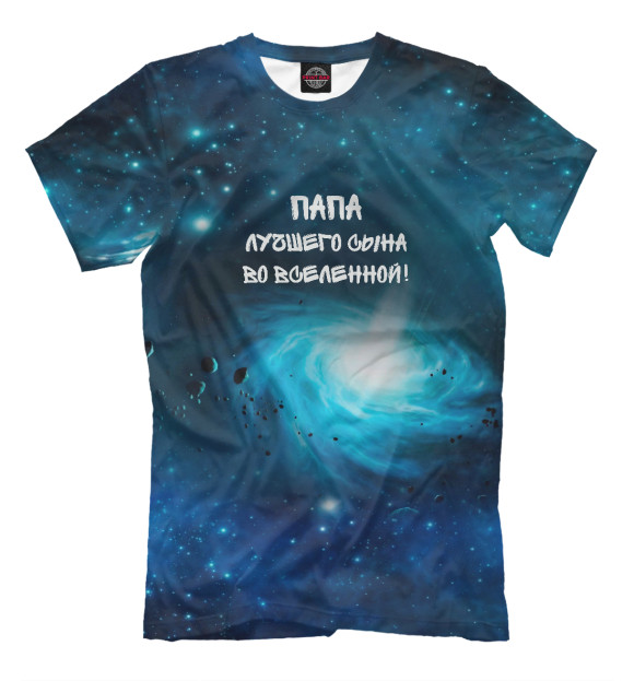 Мужская футболка с изображением Папа лучшего сына во Вселенной! цвета Темно-зеленый