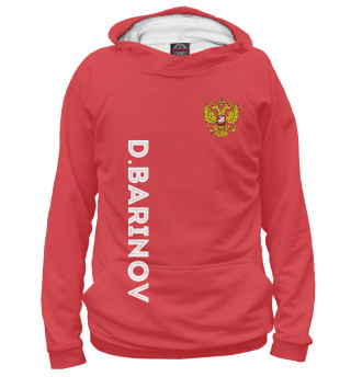 Дмитрий Баринов