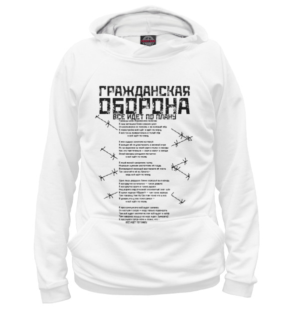 Женское худи с изображением Гражданская оборона цвета Белый