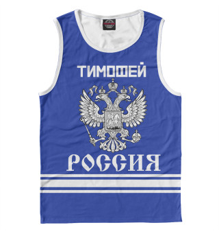 Майка для мальчика ТИМОФЕЙ sport russia collection