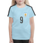 Футболка для девочек Сборная Уругвая – Суарез