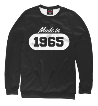 Сделано в 1965