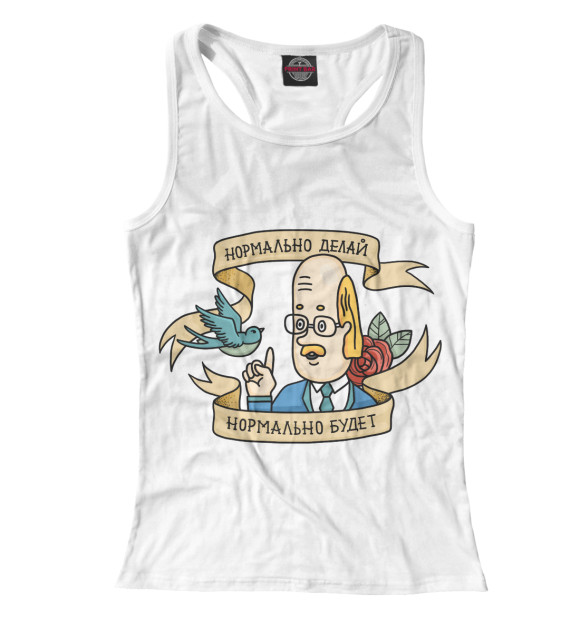 Женская майка-борцовка с изображением Профессор Фортран цвета Белый