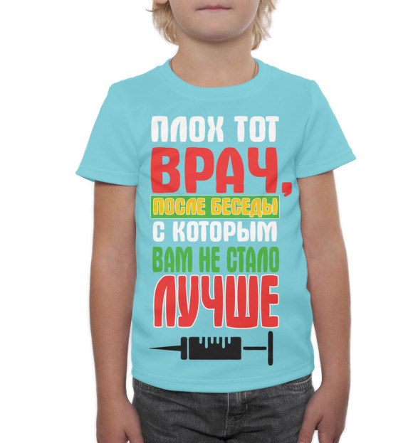 Футболка для мальчиков с изображением Врач цвета Белый