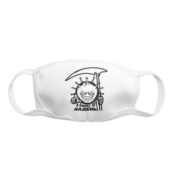 Маска тканевая с изображением Надень маску! цвета Белый