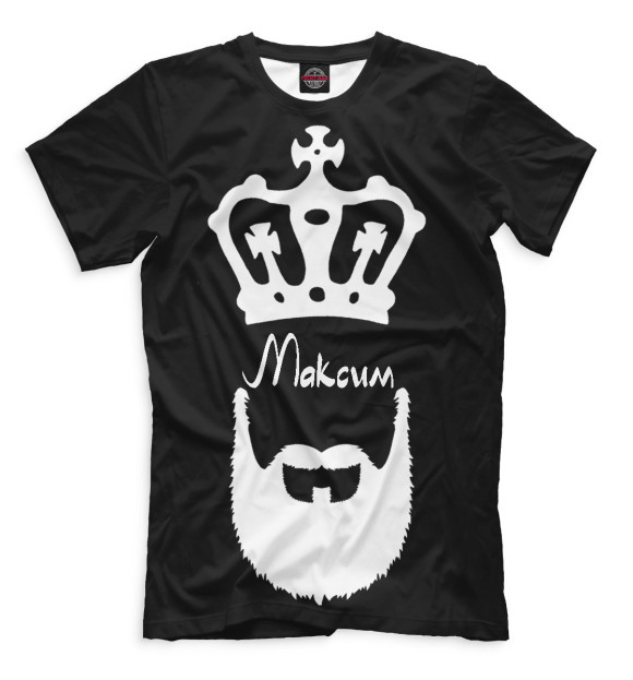 Мужская футболка с изображением Максим цвета Черный