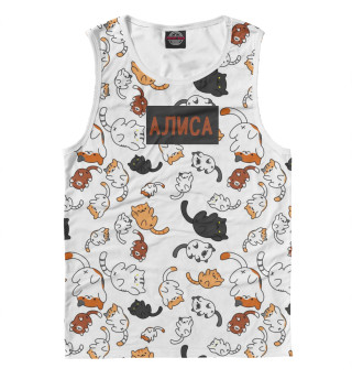 Алиса