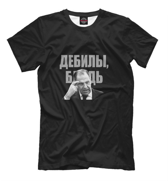 Мужская футболка с изображением Лавров чёрный цвета Черный