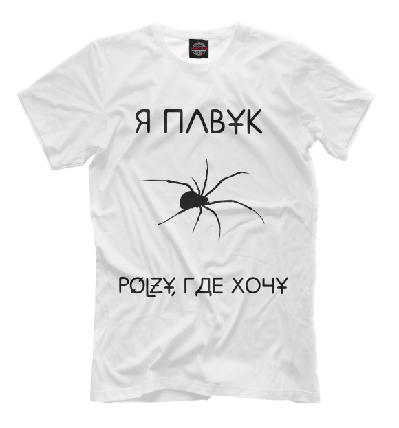 Мужская футболка с изображением Павук цвета Белый