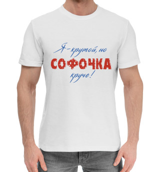 Хлопковая футболка для мальчиков София