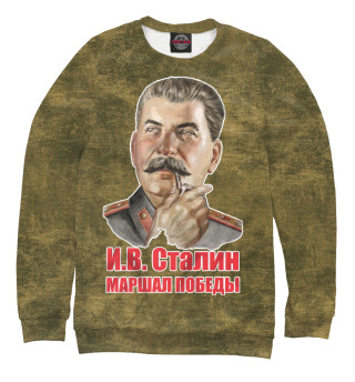Свитшот для мальчиков СТАЛИН - МАРШАЛ ПОБЕДЫ