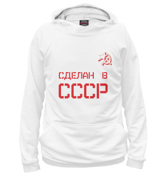 Женское худи Советский Союз