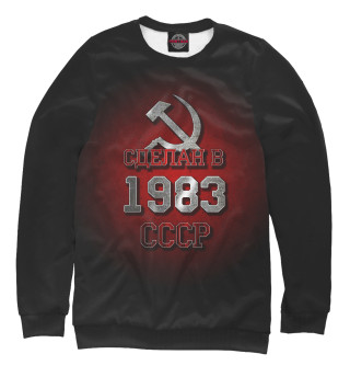 Свитшот для девочек 1983