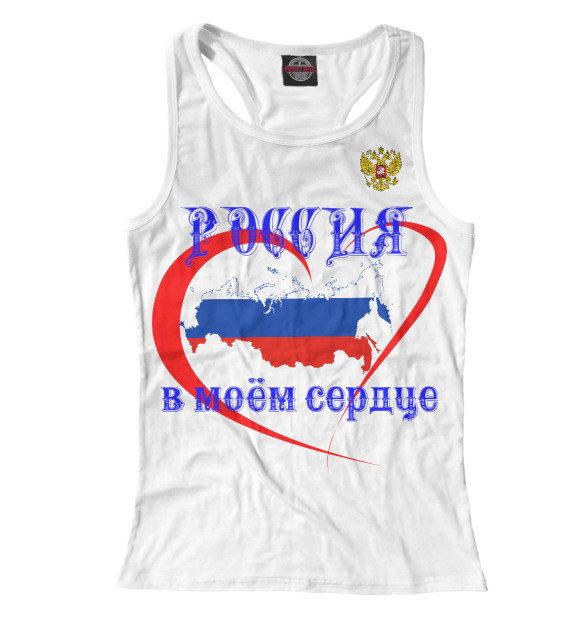 Женская майка-борцовка с изображением Россия в моём сердце цвета Белый